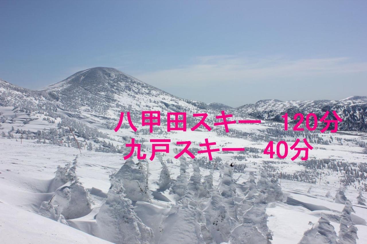 青森伝統芸能を楽しめる繭子の宿 八户市 外观 照片