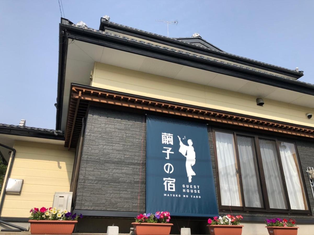 青森伝統芸能を楽しめる繭子の宿 八户市 外观 照片